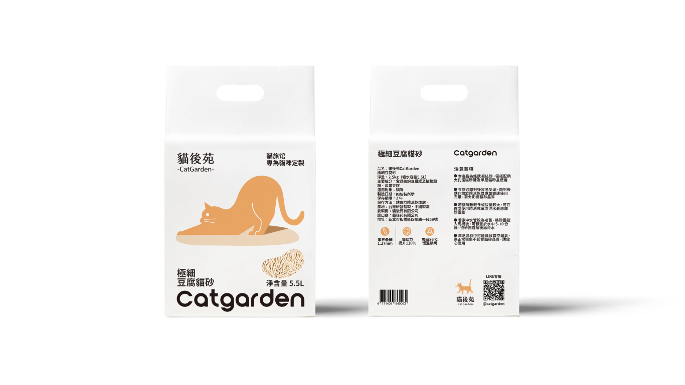 貓後苑CatGarden丨豆腐貓砂品牌包裝升級設計圖7