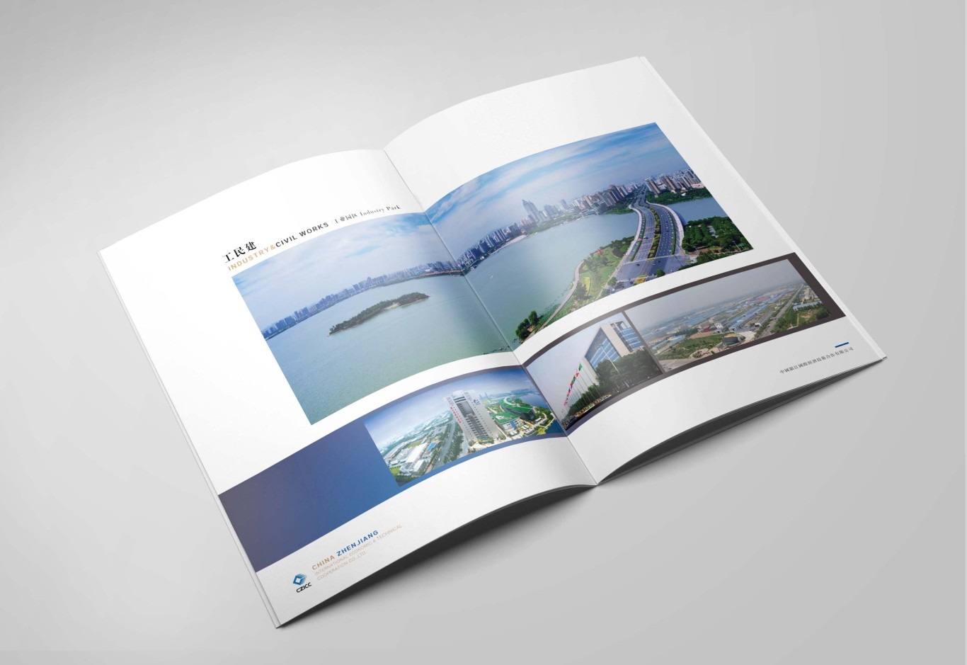 鎮江國際經濟技術公司宣傳樣冊設計圖6
