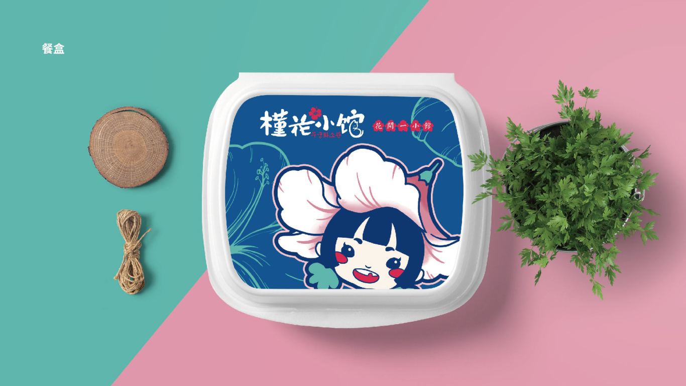 槿花小館韓式簡餐品牌升級方案圖11