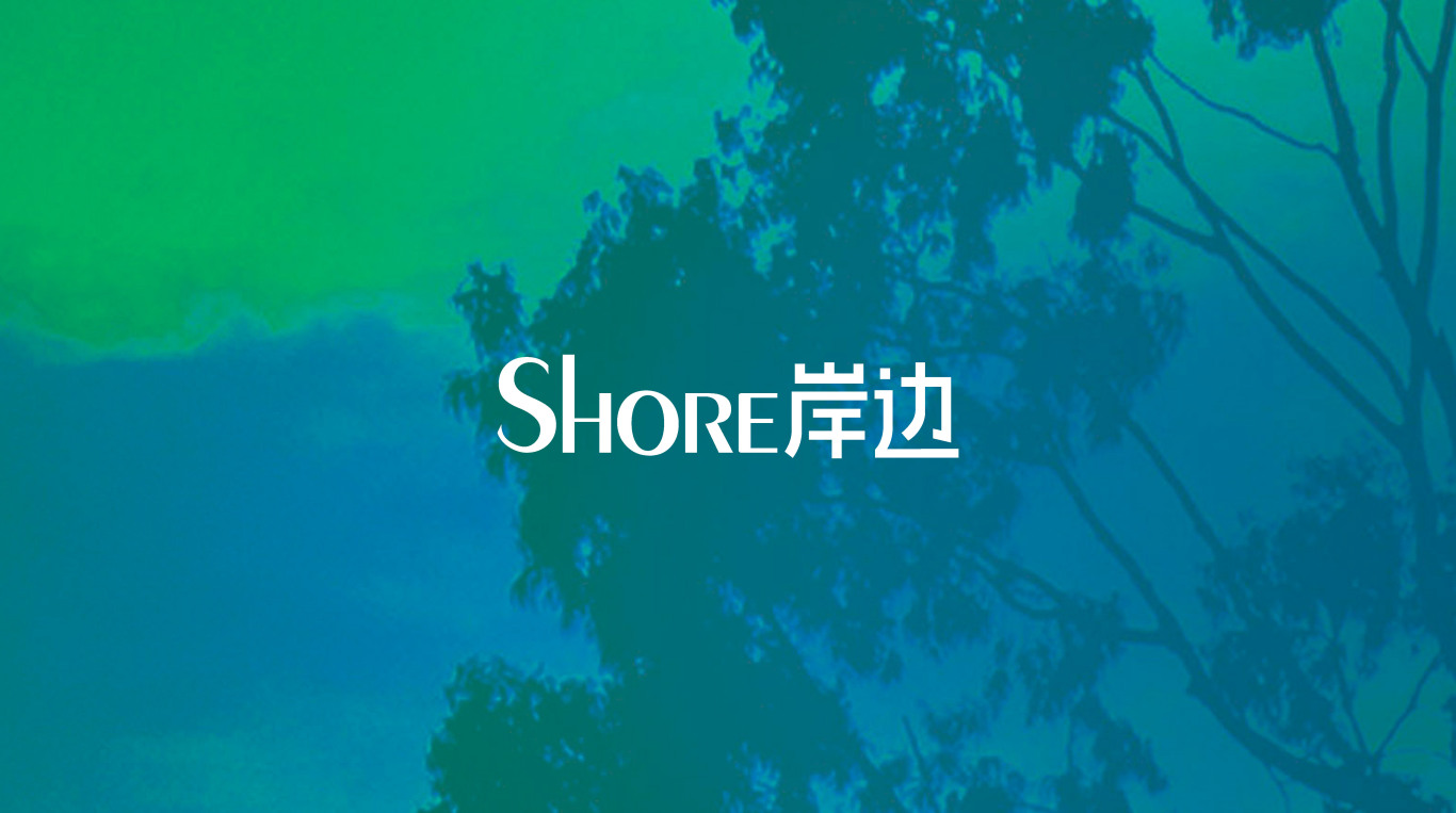 Shore岸边spa 品牌logo设计图0