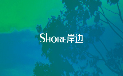 Shore岸邊spa 品牌logo設計