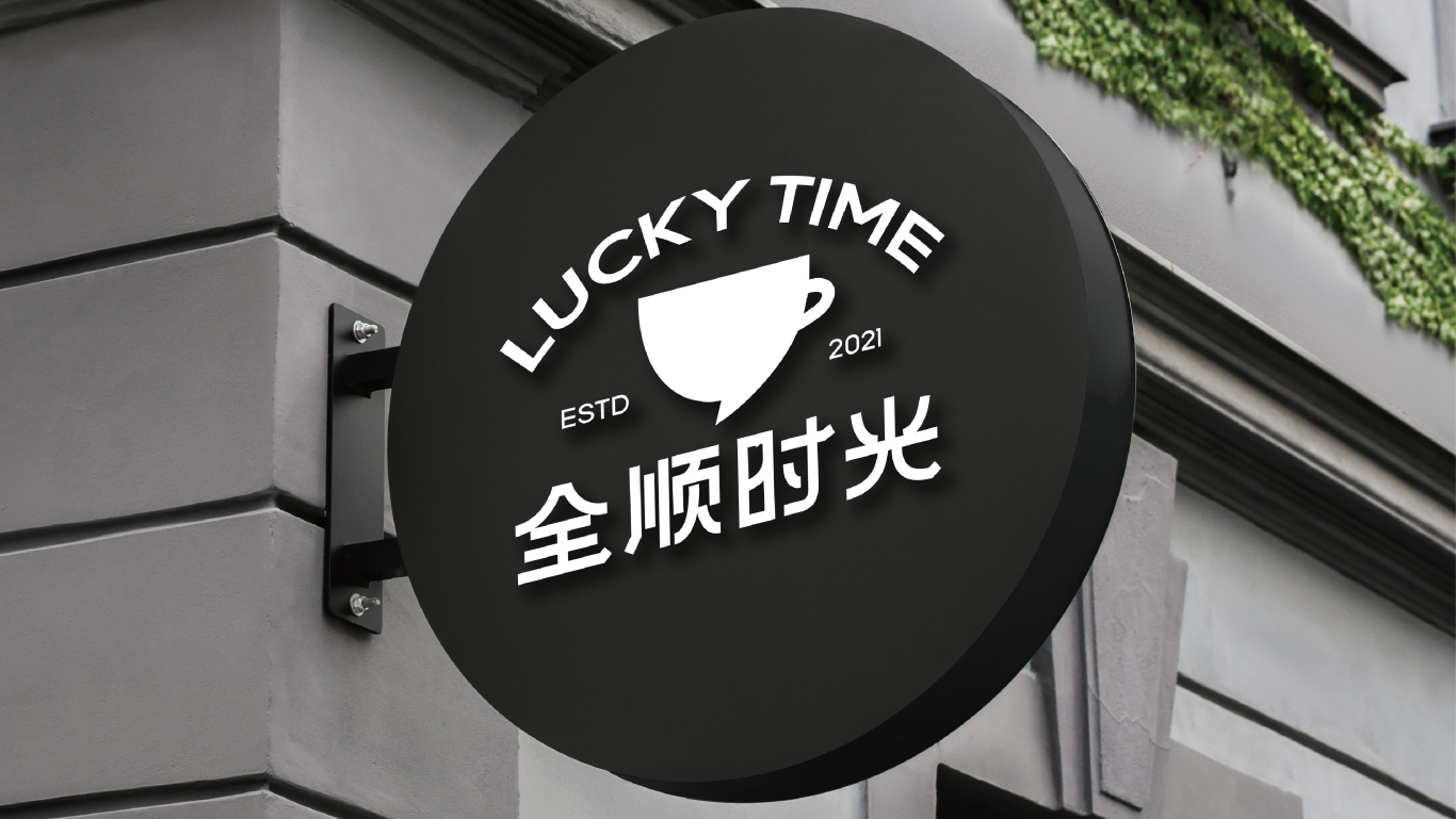全顺时光&咖啡店logo设计图8
