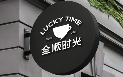 全順時光&咖啡店logo設計