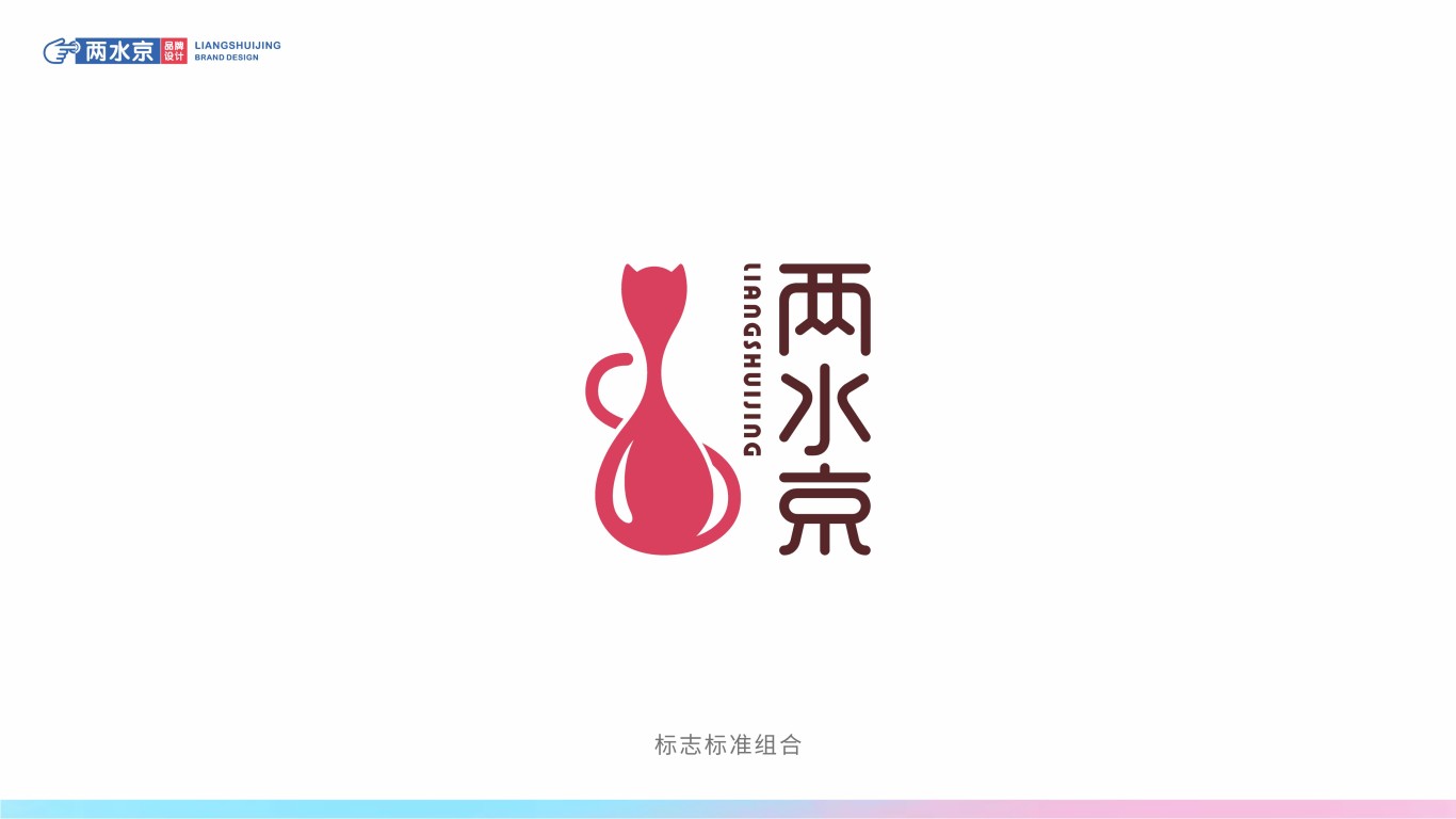 凉水京手工创意凉糕logo设计图15