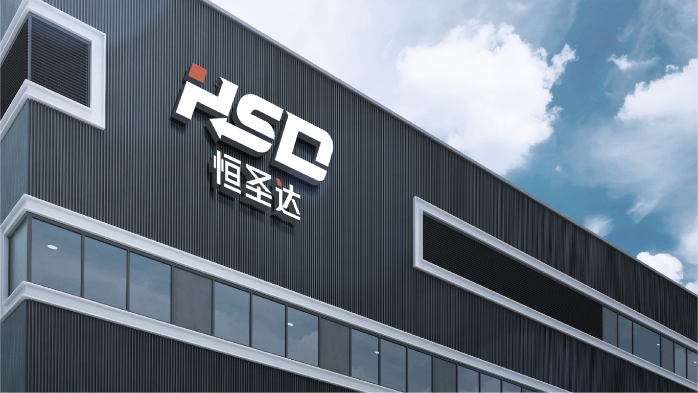 HSD恒圣达物流公司logo图10