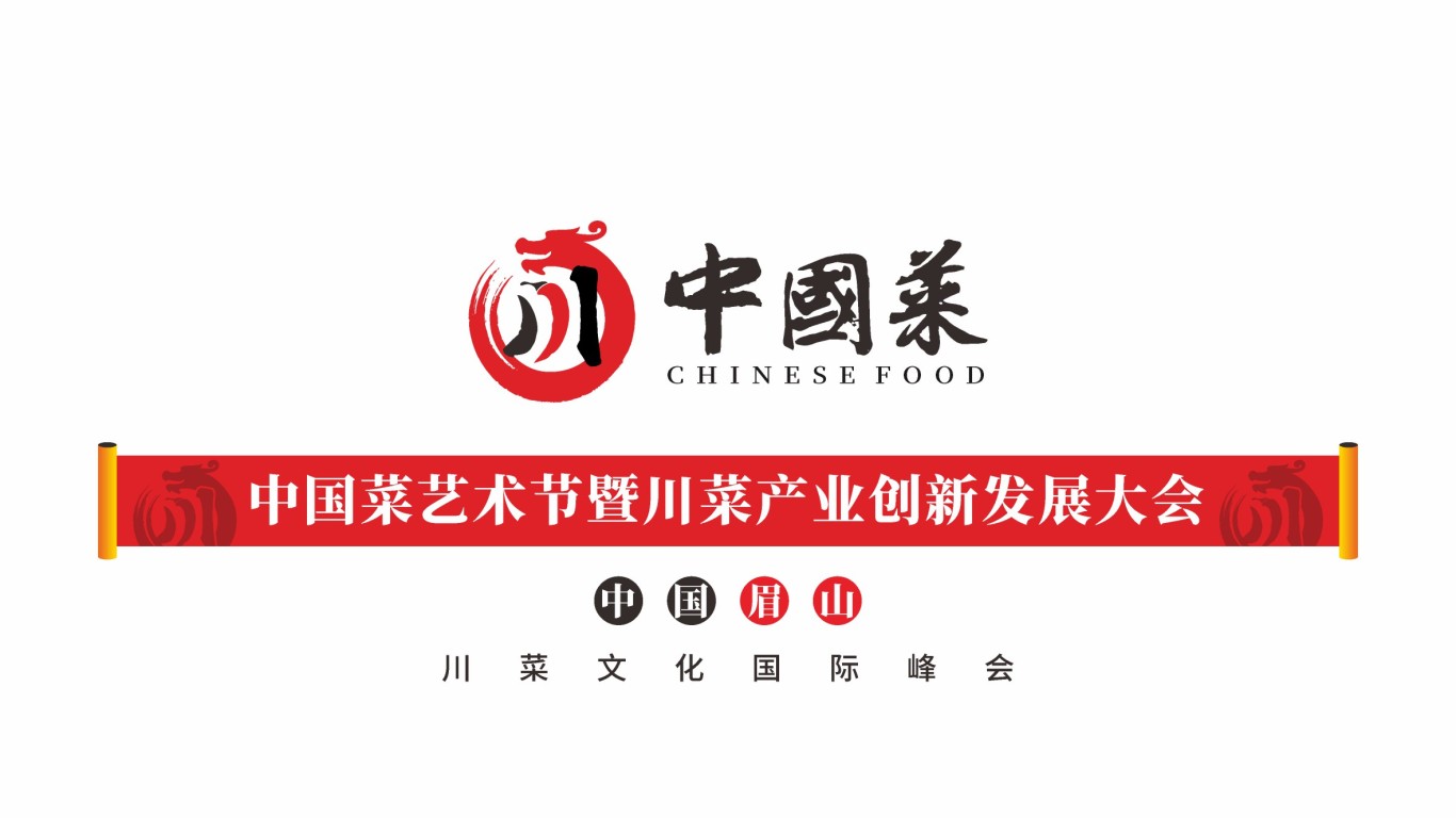 中国菜标志设计图4