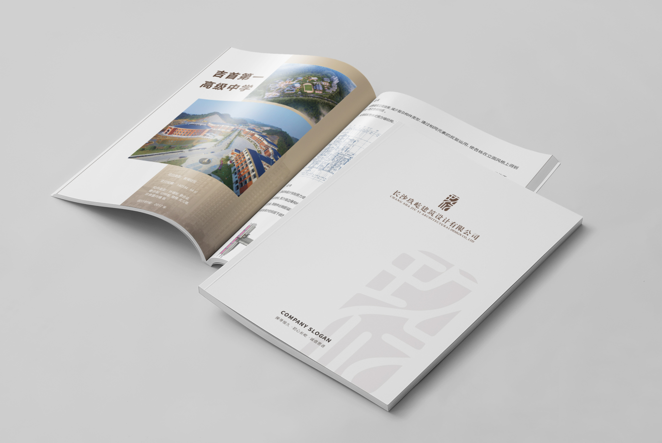 长沙玖屹建筑设计公司宣传画册设计图3