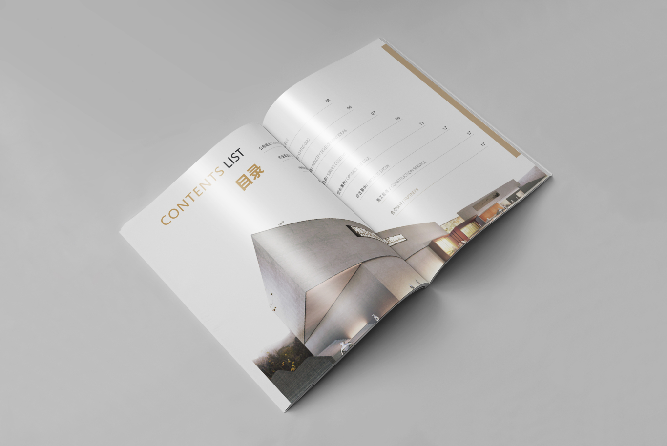 长沙玖屹建筑设计公司宣传画册设计图1