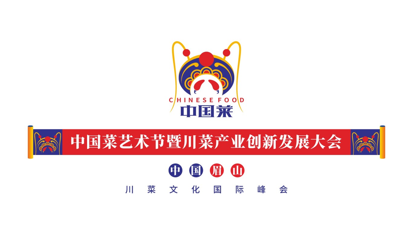 中国菜标志设计图5