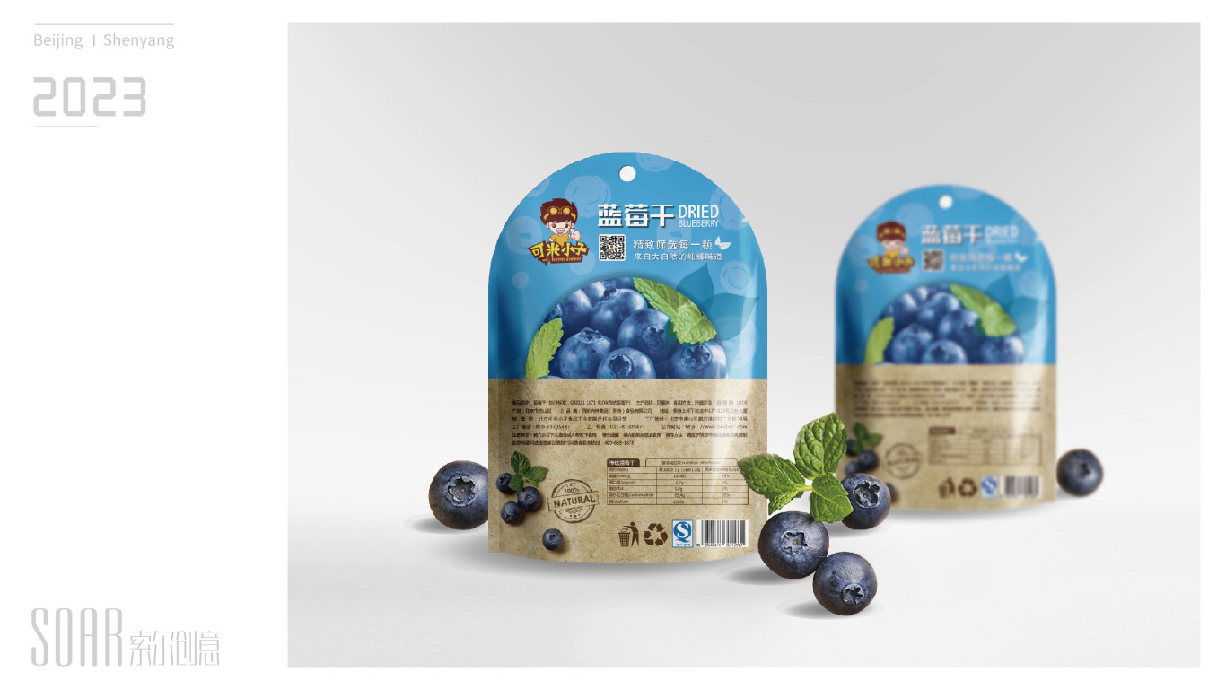 可米小子藍莓干包裝設計圖3