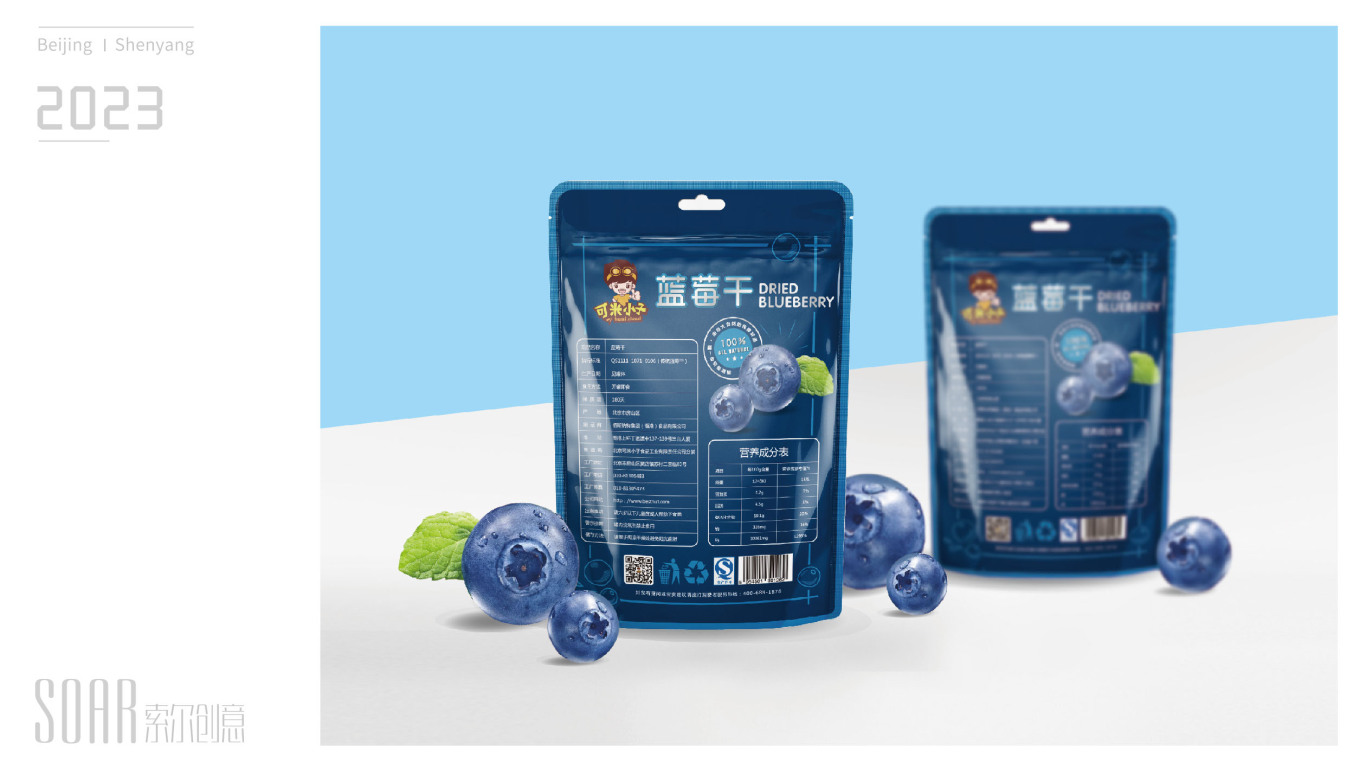 可米小子藍莓干包裝設計圖1