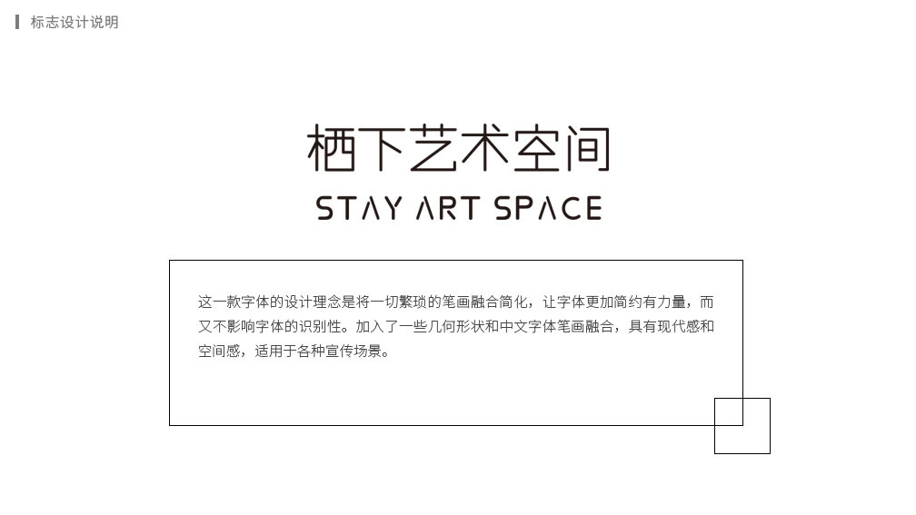 艺术展览空间类logo设计中标图1