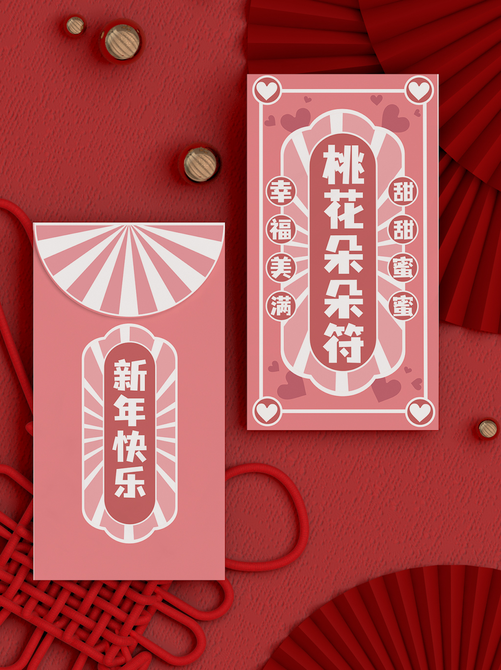 《符氣滿滿》新年紅包設計圖2