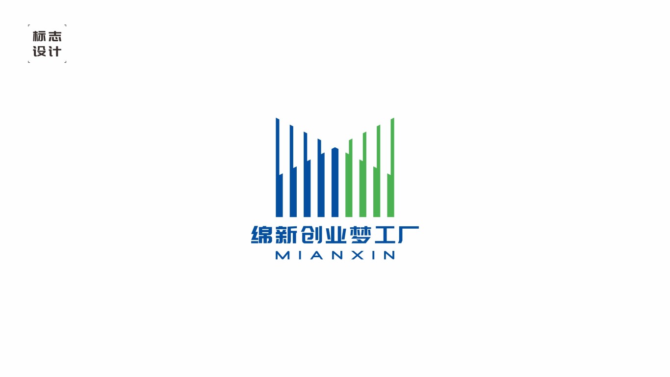 绵新创业梦工厂logo设计图7