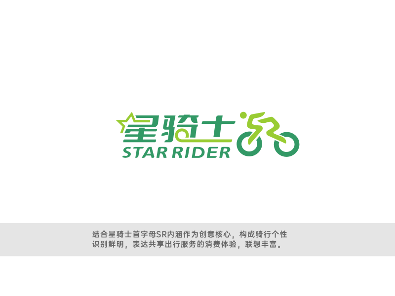 星骑士充电桩logo设计图1