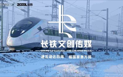 长江三角洲铁路文创logo