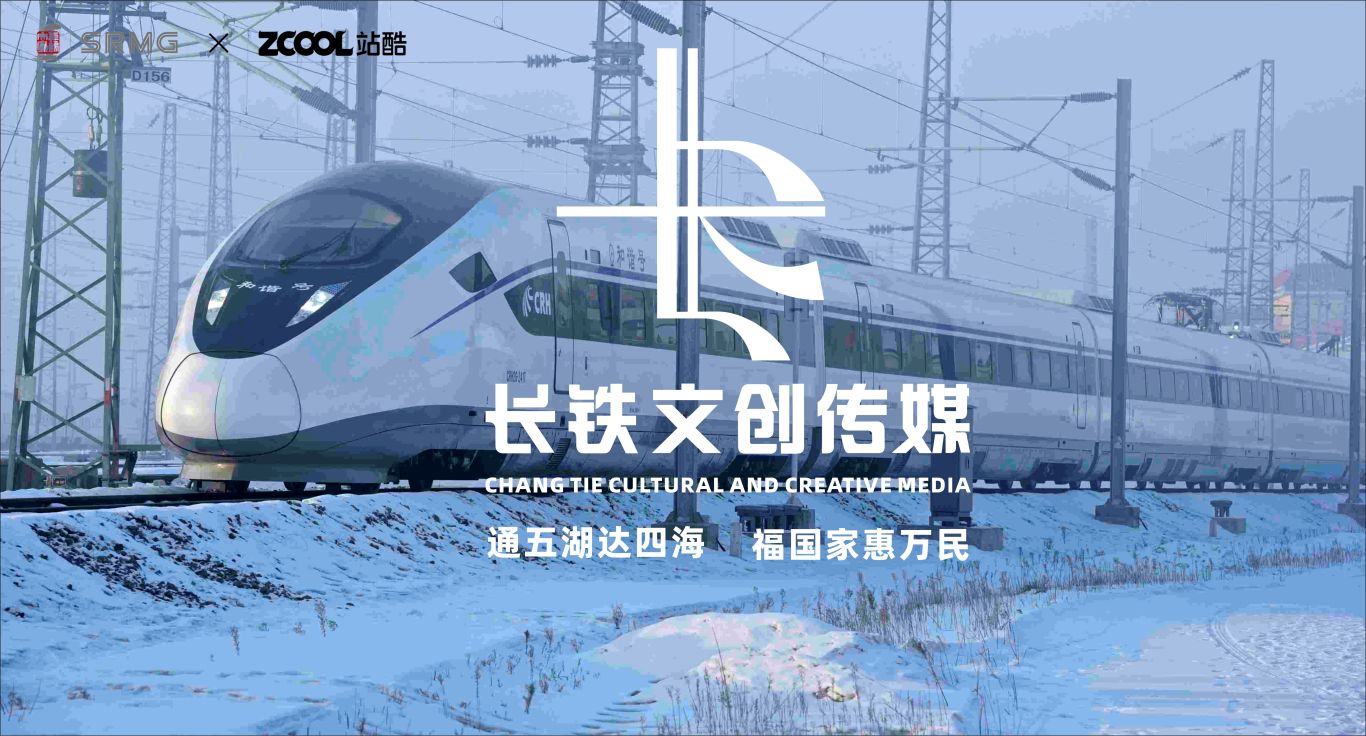 长江三角洲铁路文创logo图1
