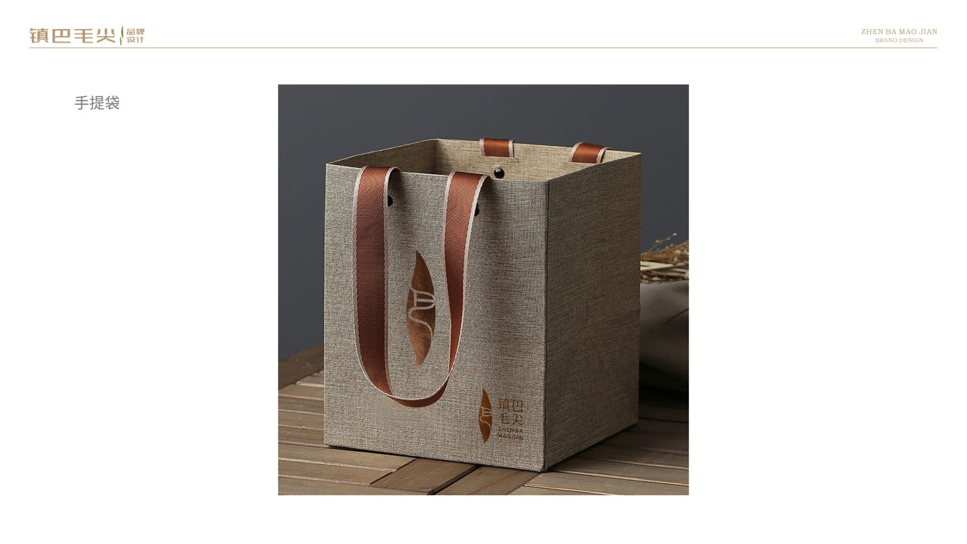 镇巴毛尖茶业品牌包装设计图19