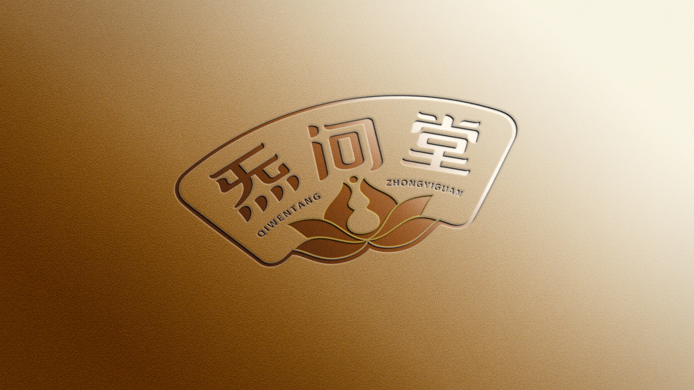 中醫館logo設計中標圖6