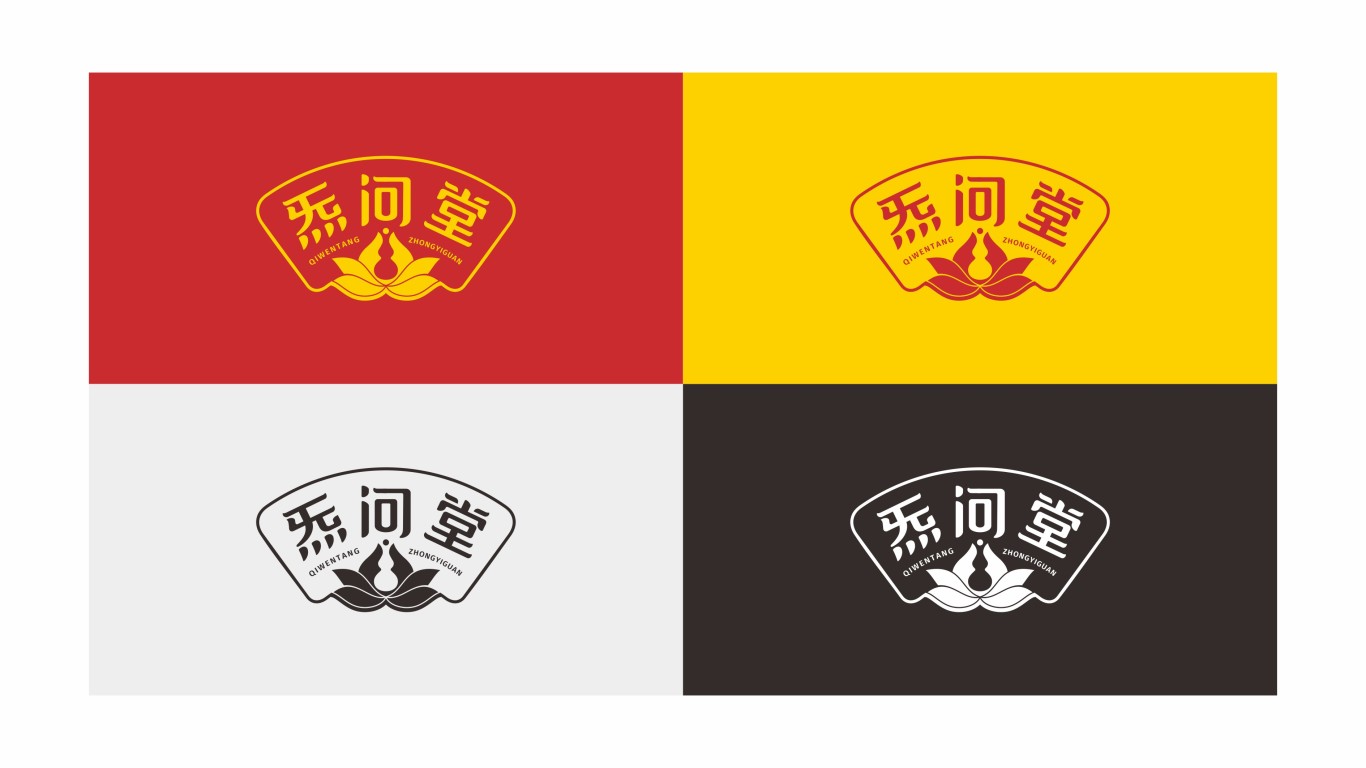 中醫館logo設計中標圖1