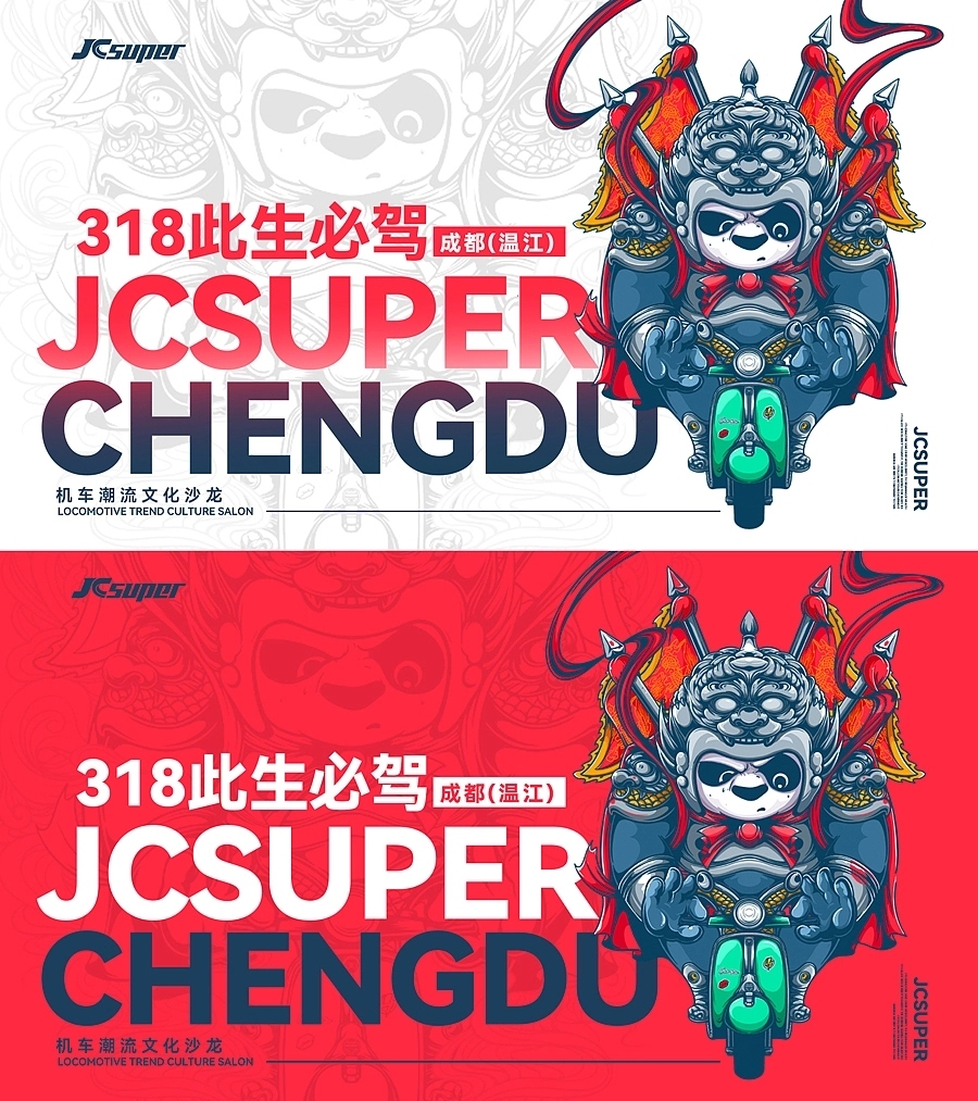 JCSUPER-机车潮流-插画海报设计图3