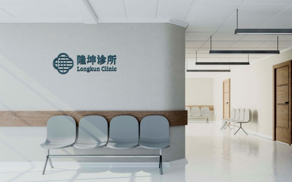 中医诊所logo设计