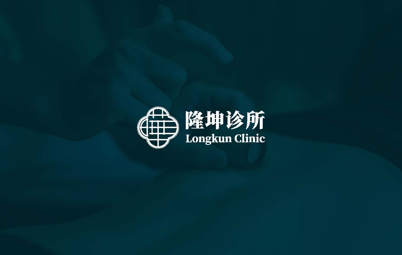中醫診所logo設計圖4