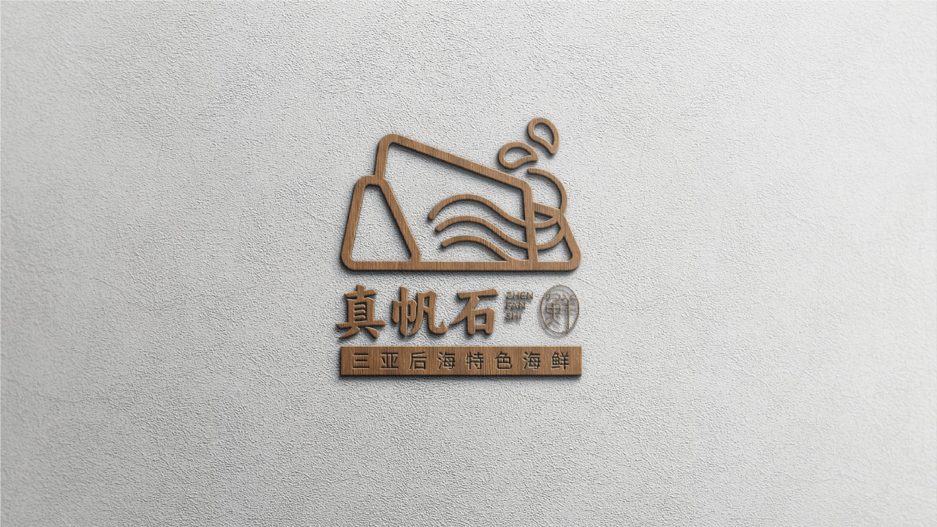 一款餐飲類logo設計中標圖5