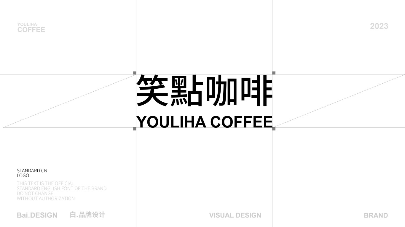 笑點咖啡 品牌設計圖7