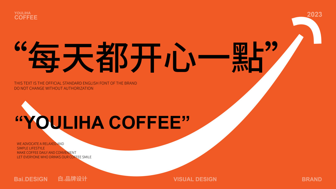 笑點咖啡 品牌設計圖3