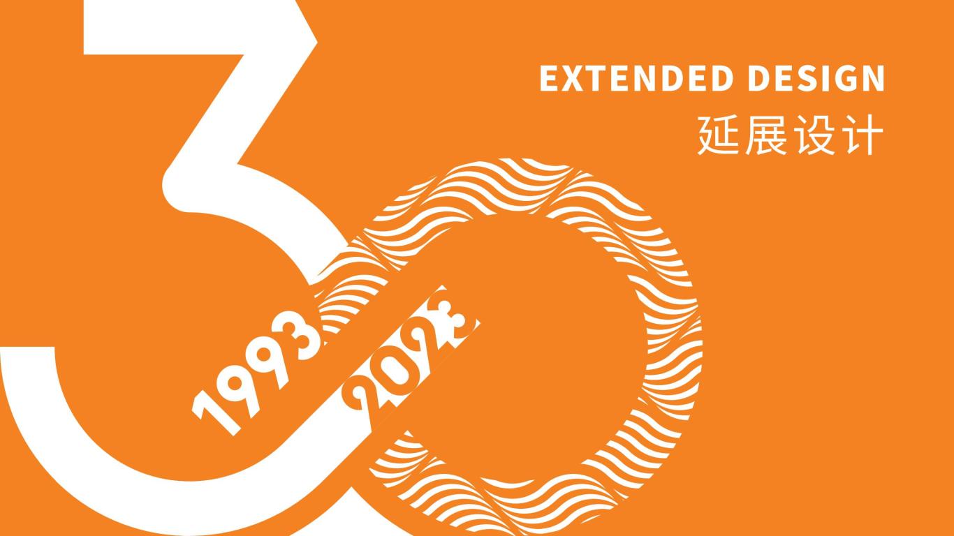 天地人律师事务所30周年logo图9