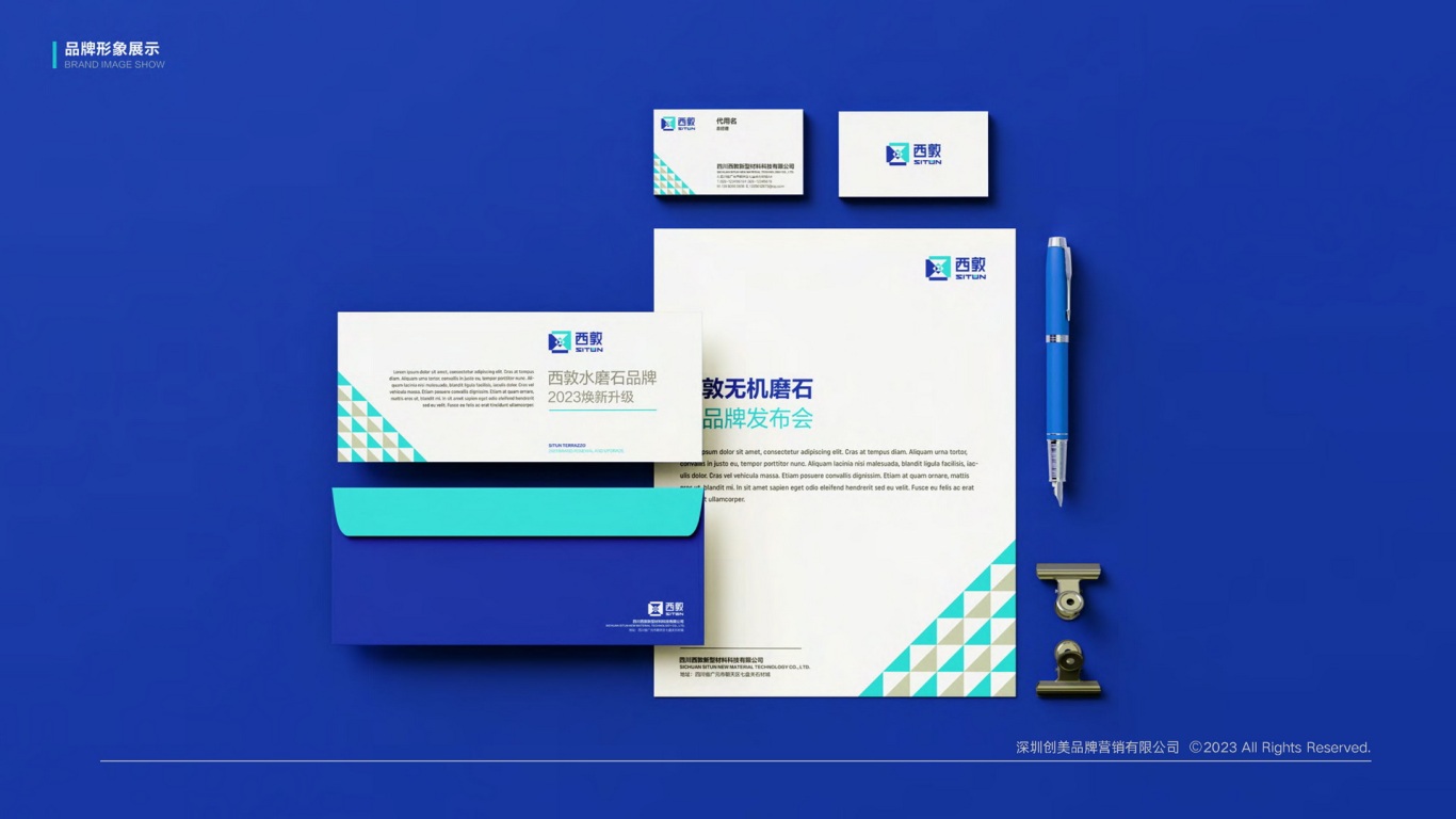 四川西敦新型材料科技有限公司品牌设计图3