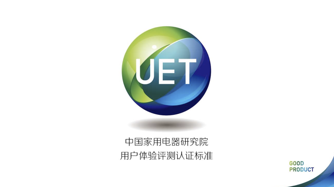 UET中国国家电器研究院 用户体验评测图1
