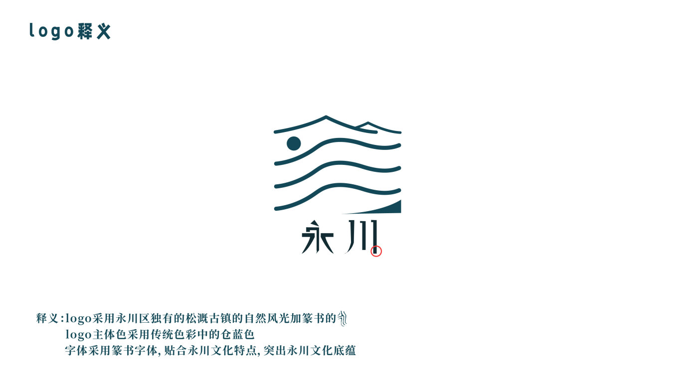 重庆永川logo图4