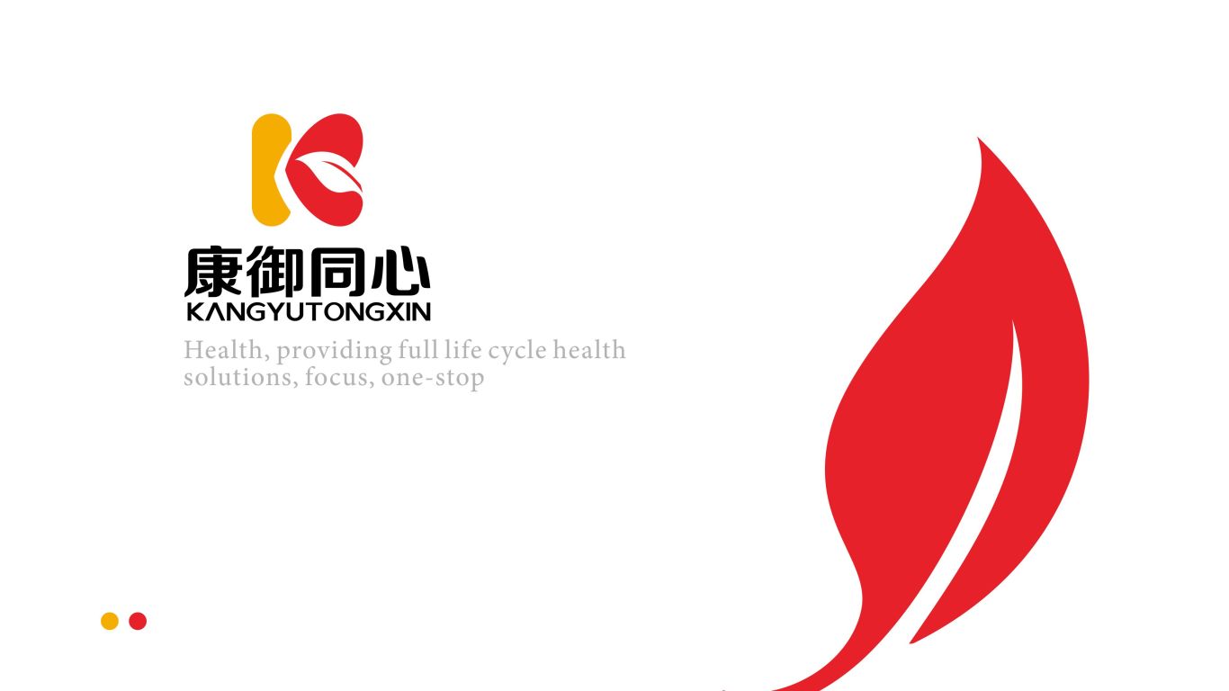 圖形標，健康行業logo設計中標圖2