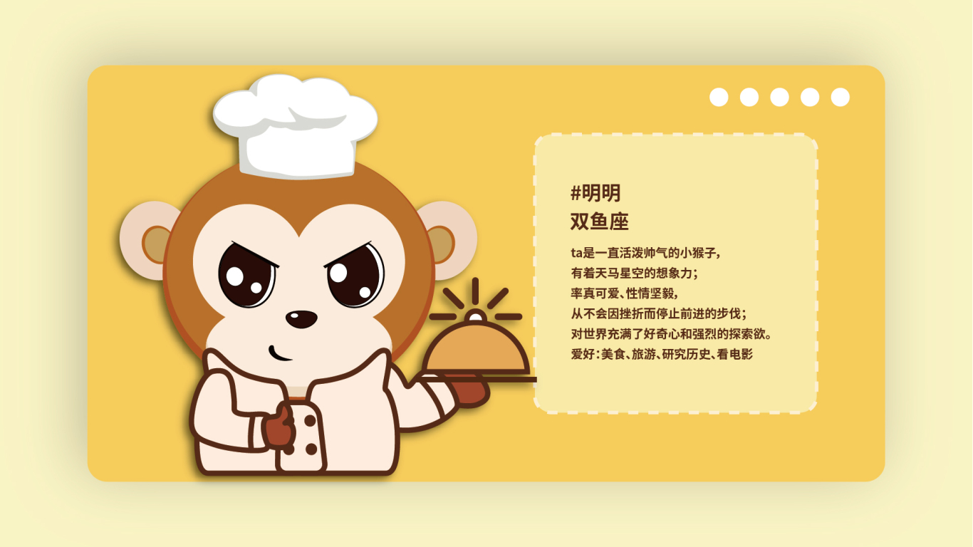 「青向设计」猴子的烤肉店IP形象设计图1