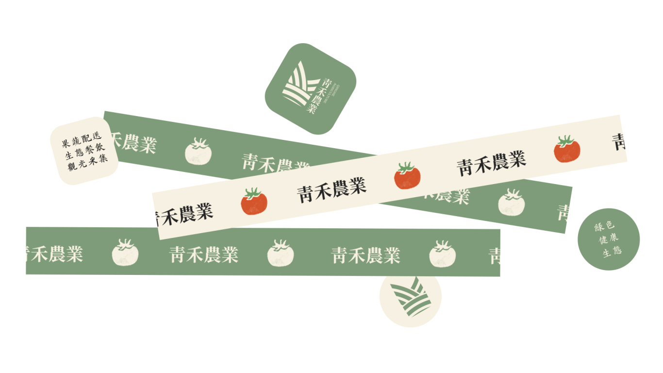 「青向设计」青禾农业logo设计图9