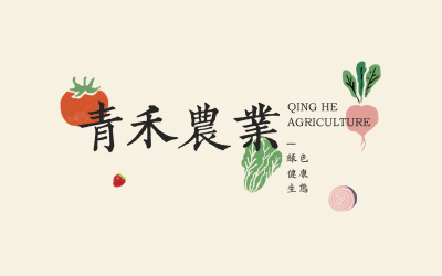 「青向設計」青禾農業logo設...
