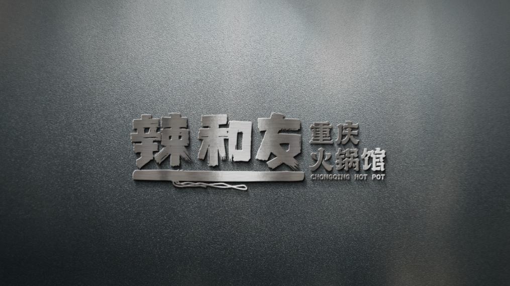 火锅logo设计图4