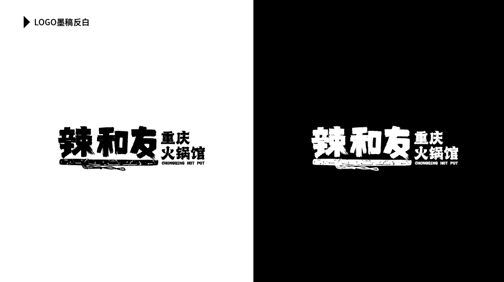 火锅logo设计图2