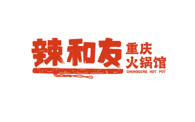 火鍋logo設計