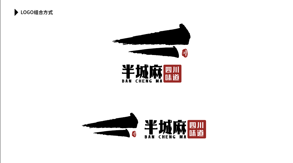 餐飲logo設計圖3