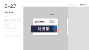汽車類vi設計