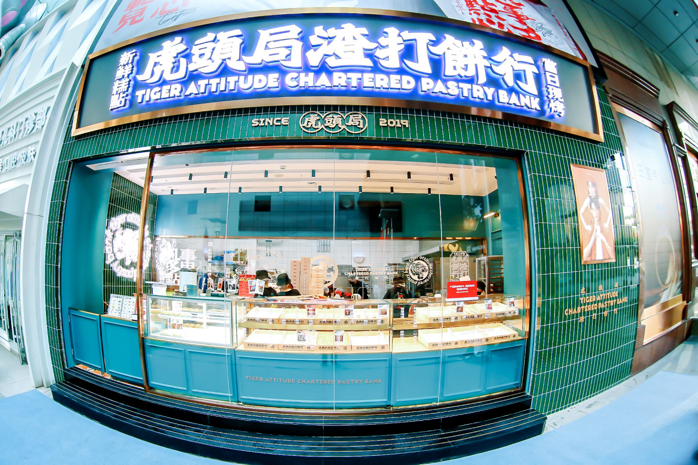 “在武汉·碰个头”虎头局渣打饼行，武汉开城品牌传播图13