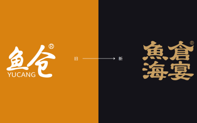 鱼仓海宴-餐饮品牌logo升级