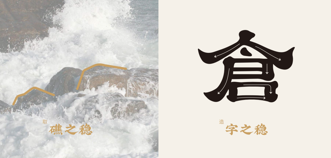 鱼仓海宴-餐饮品牌logo升级图2