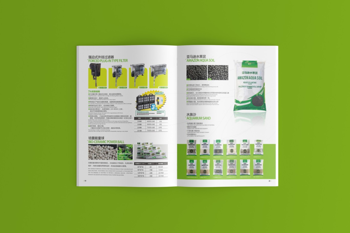 家用鱼缸绿植产品画册设计图2