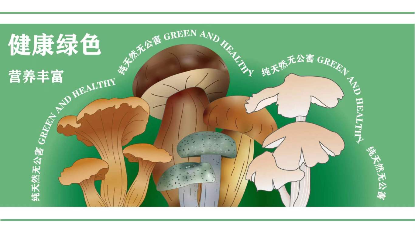 蘑菇森林logo图2