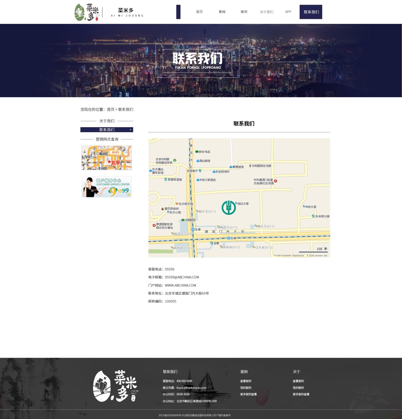 炎石珍米企业站品牌设计（网站设计）图3