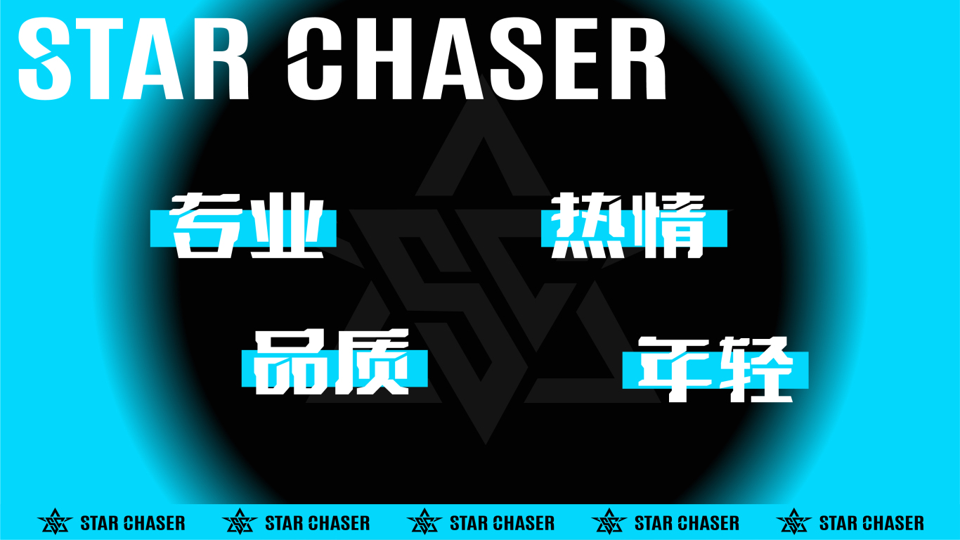 星猎人Star Chaser精酿酒吧品牌设计图6